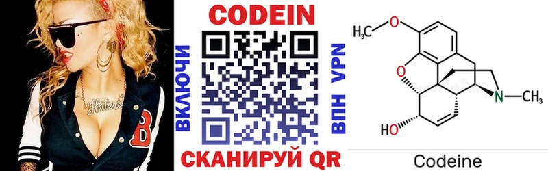 ОМГ ОМГ ССЫЛКА  Менделеевск  Кодеиновый сироп Lean напиток Lean (лин) 