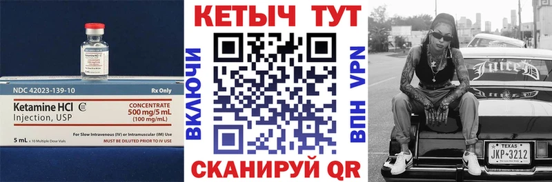 КЕТАМИН ketamine  Менделеевск 
